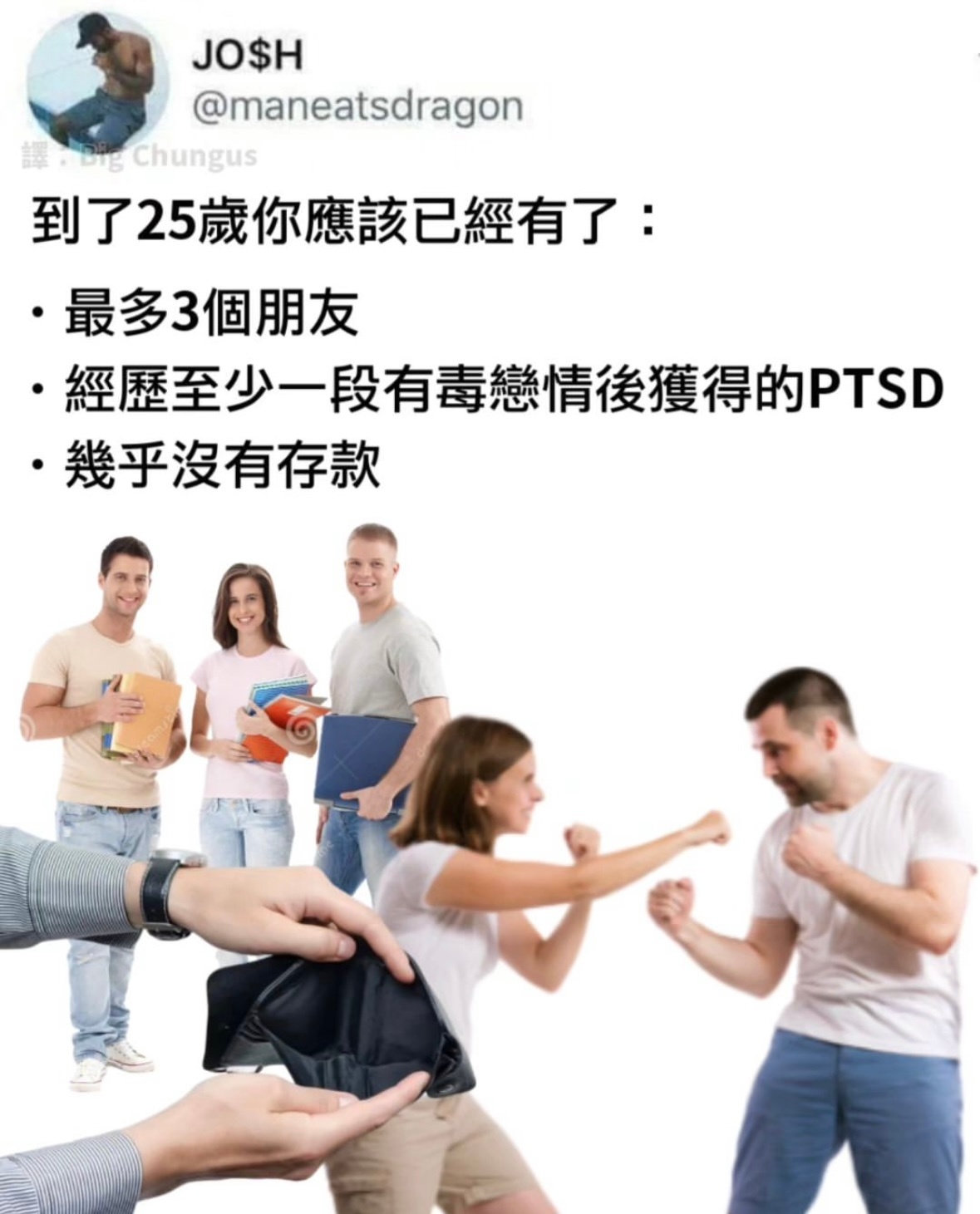 已达成#meme# ​​​