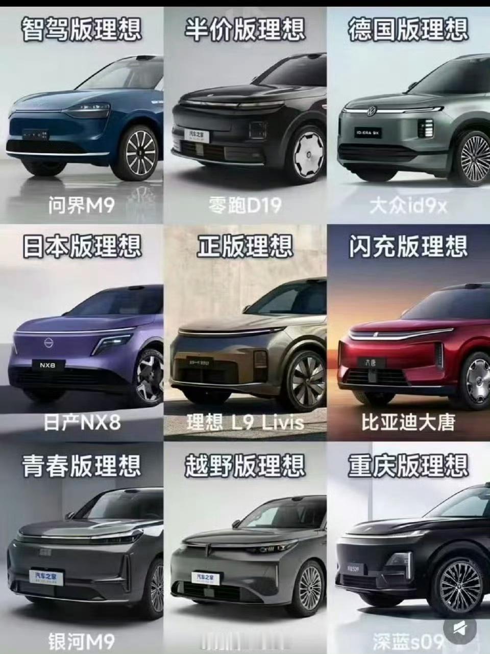 外面全世界都是理想反正抄作业就行新能源汽车