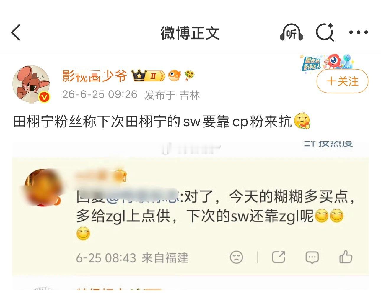 疯了吧，人家说的kcs，到们嘴里就成了田栩宁sw 
