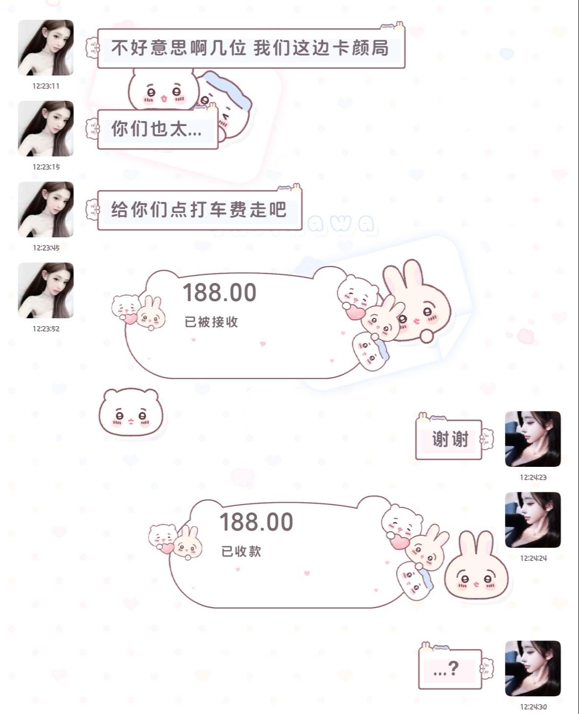 被卡了