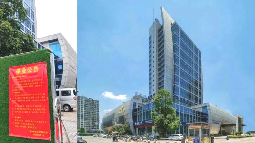 开业17年，福州一知名酒店全面暂停住宿、餐饮、会务等经营业务！

近日，长乐长山