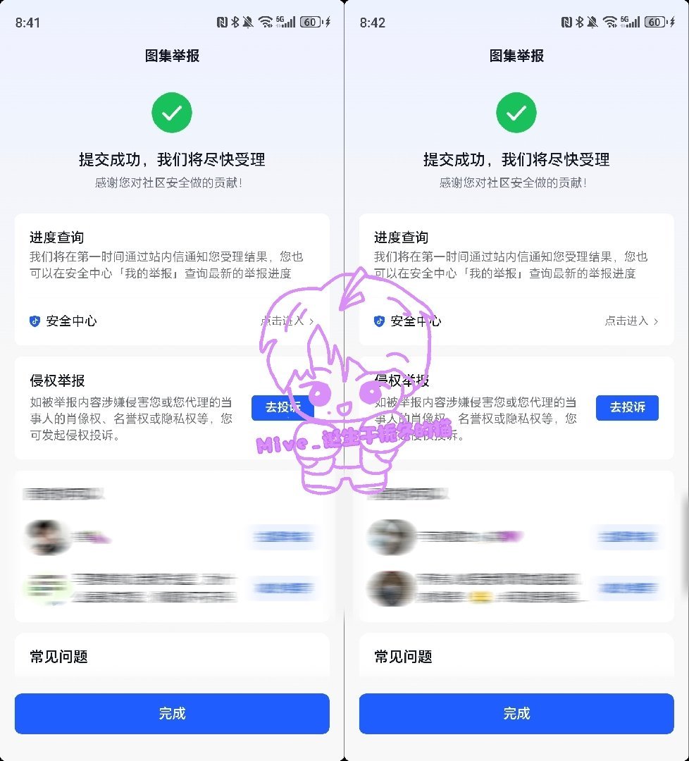 分享图片 ​  ​​​