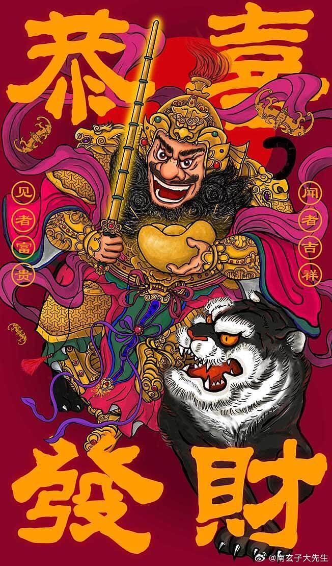 正财偏财横财 , 财源滚滚来，谁赞谁发财。 