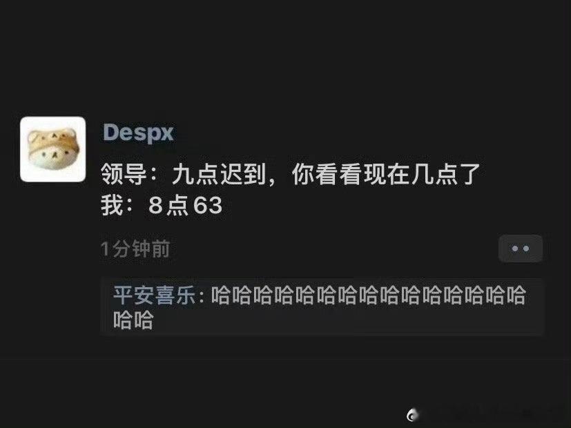 《今天上班遇到了领导》夸一夏就放空