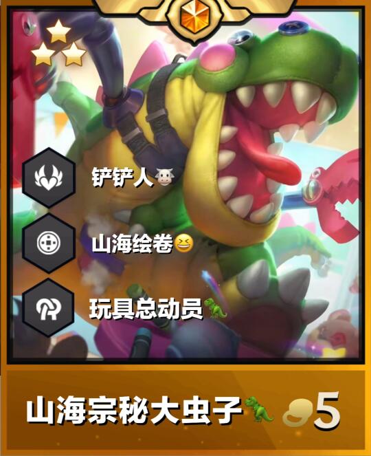 🦖玩具大恐龙 无限击飞山海宗秘大虫子来咯！