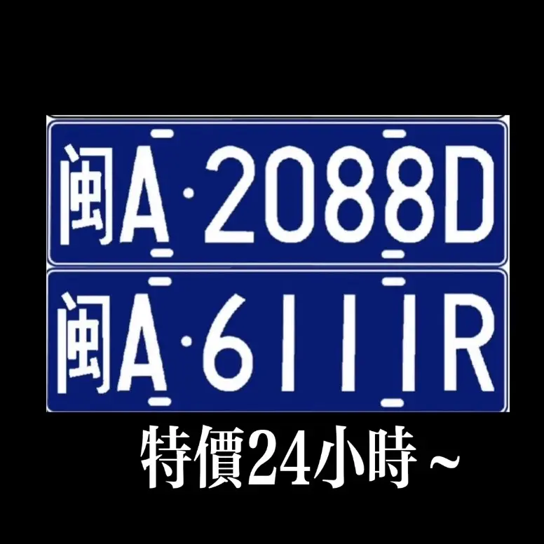 1个多 2个多 出出出。