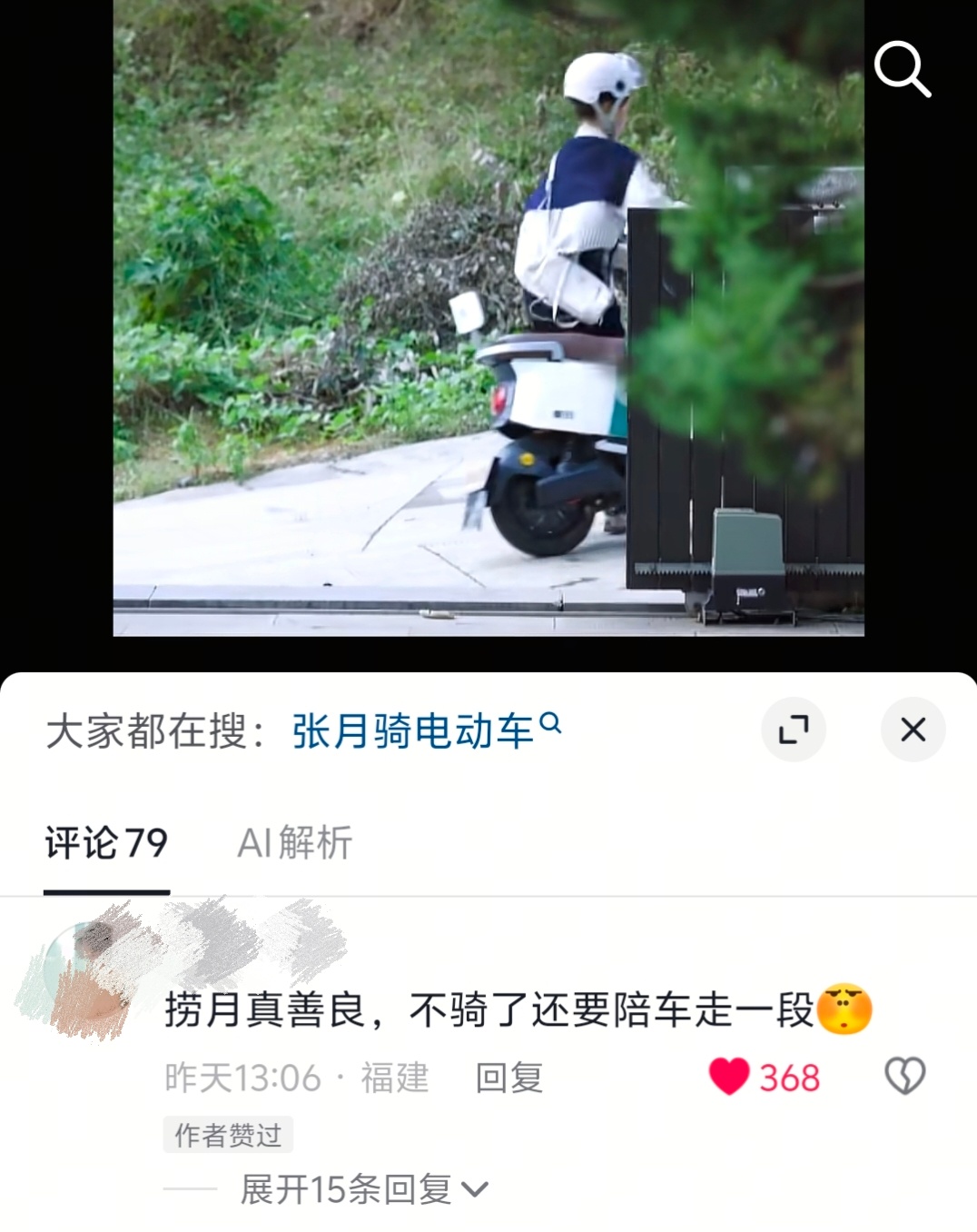 我说月丝们一天天别太有梗了，笑得我张月林依然