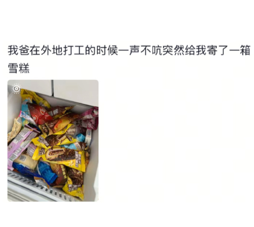 父亲总在莫名其妙的地方很大方 嘴上格外节俭，疼人的时候格外舍得花钱