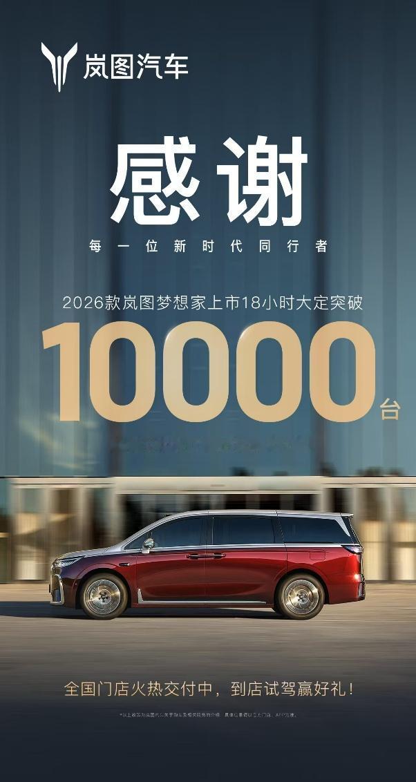 9月15日，岚图汽车科技有限公司完成工商变更，正式更名为“岚图汽车科技股份有限公