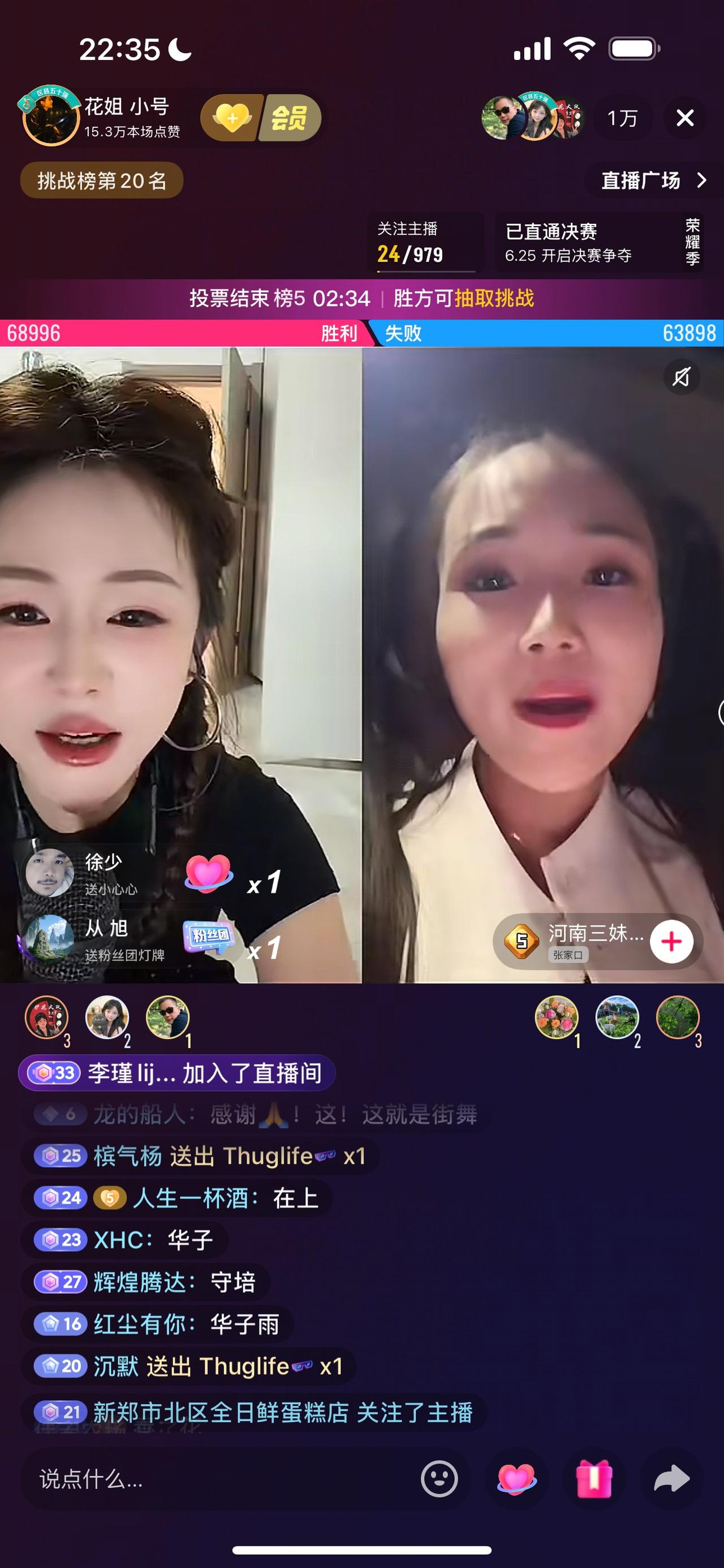 晚上，花姐和河南三妹打10分钟的PK，花姐直播间近二万人，最后，PK结果花姐68