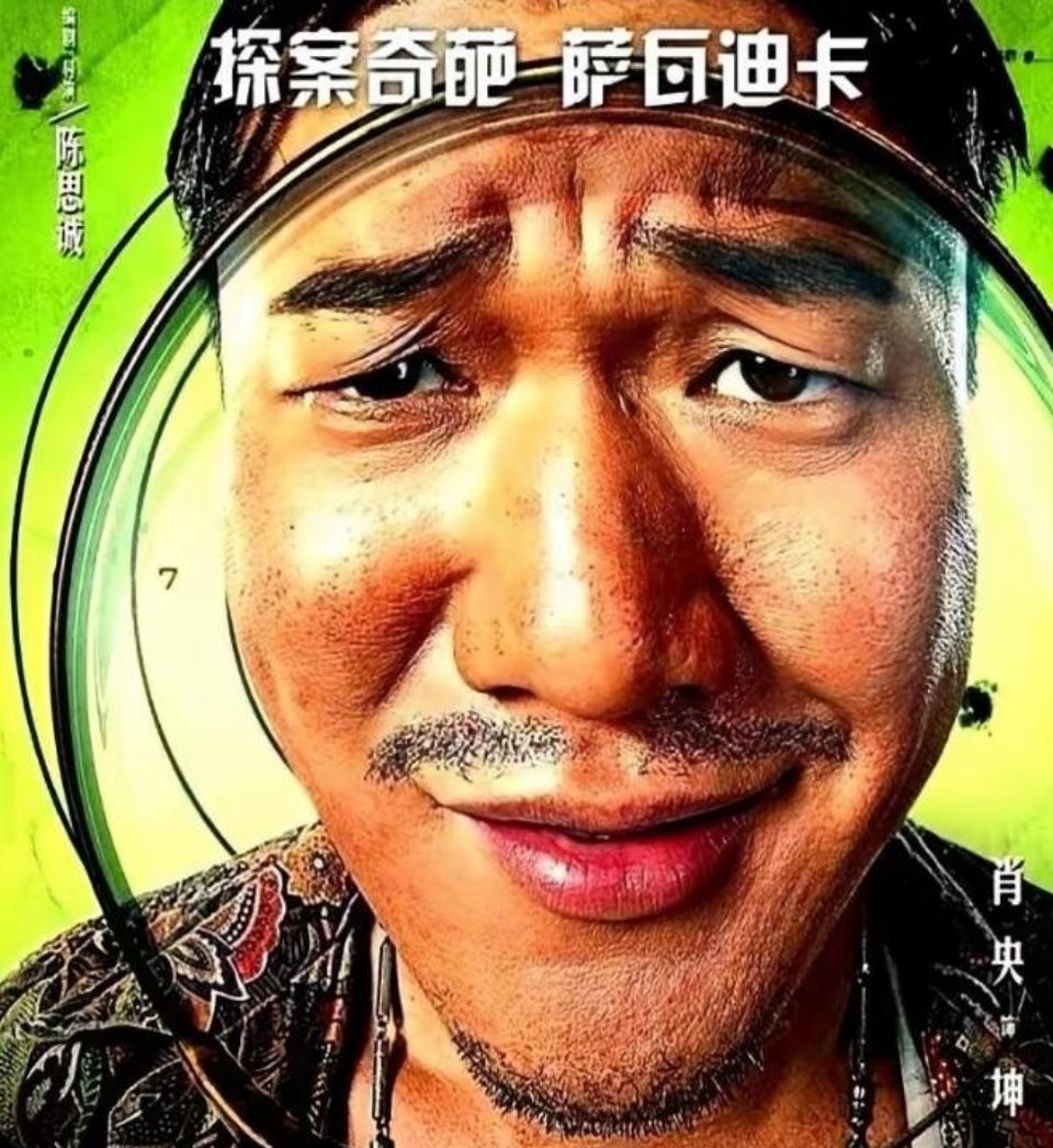 陈思诚在唐探系列里最果断的一次改动，难道是冲着王宝强和刘昊然来的吗？ ​​​