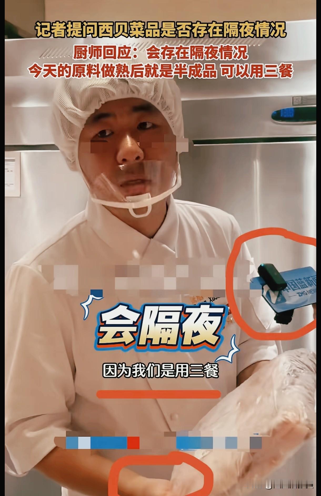 西贝后厨自曝隔夜菜复用，罗永浩百万悬赏揭黑幕，你准备好了吗？

罗永浩挺身而出做