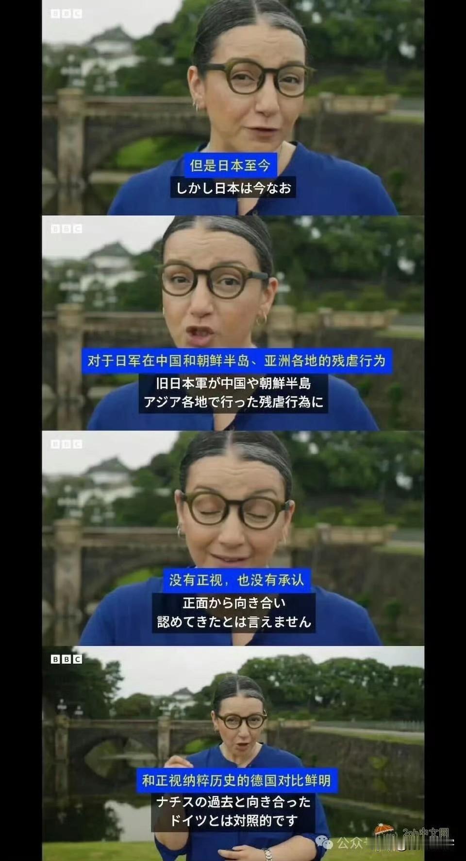 BBC也公开批评日本没有正视历史、反思历史，对比德国，日本政府的表现简直配得上一