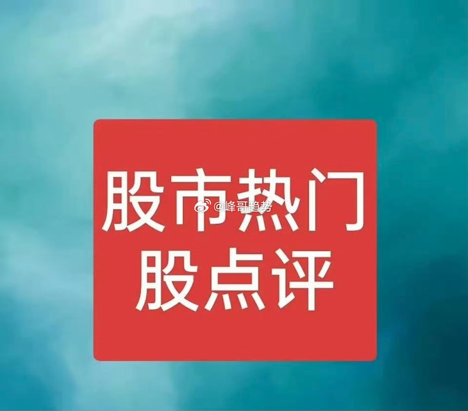 A股：11月6日星期四，四大热点板块及个股前瞻！1、智能电网（电网设备）概念双杰