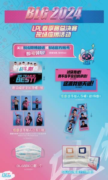 #BLG与TES春决数据前瞻##LPL春季赛总决赛前瞻# BLG与TES即将对决