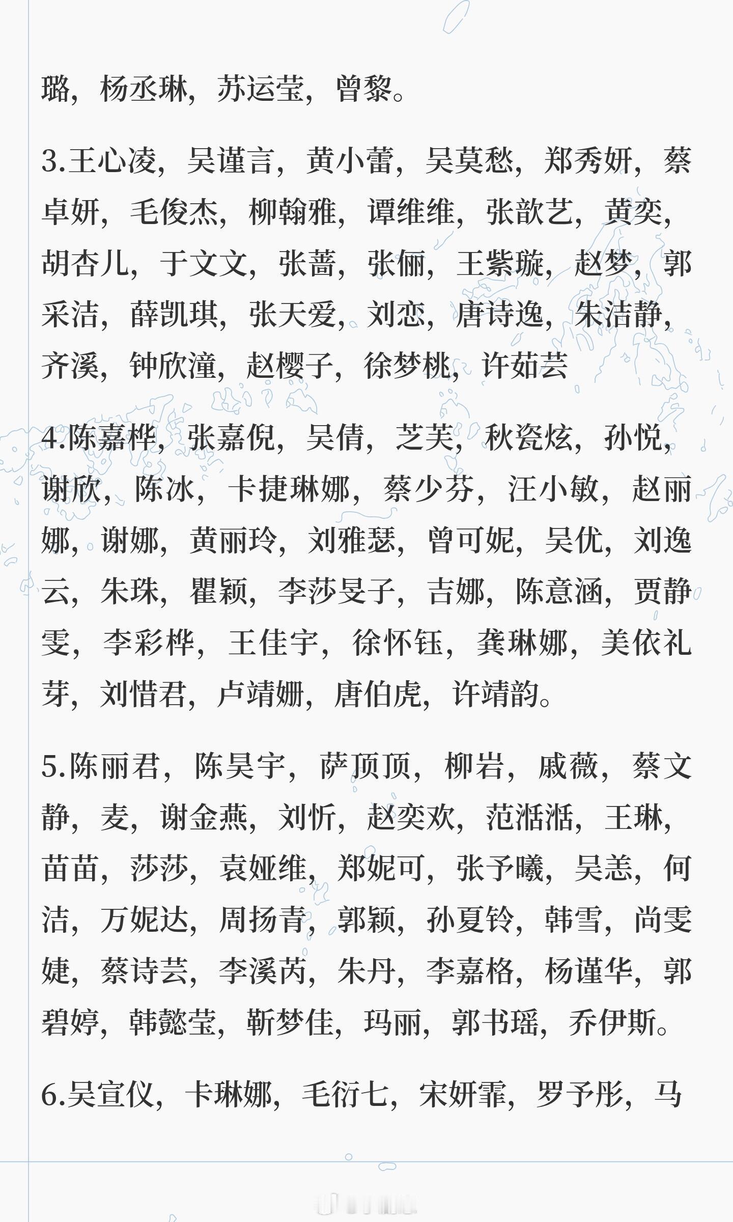乘风破浪的姐姐浪姐1-7所有姐姐 乘风破浪的姐姐‖ 
