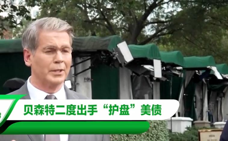 谁在逼着美国投降？美国国债市场在创下两个新高。一个是美国的国债总额已经突破了 4