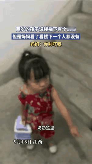 “彻底解释不清了!”江西，妈妈带着2岁女儿出门，刚走到楼梯拐弯的时候，女儿突然开