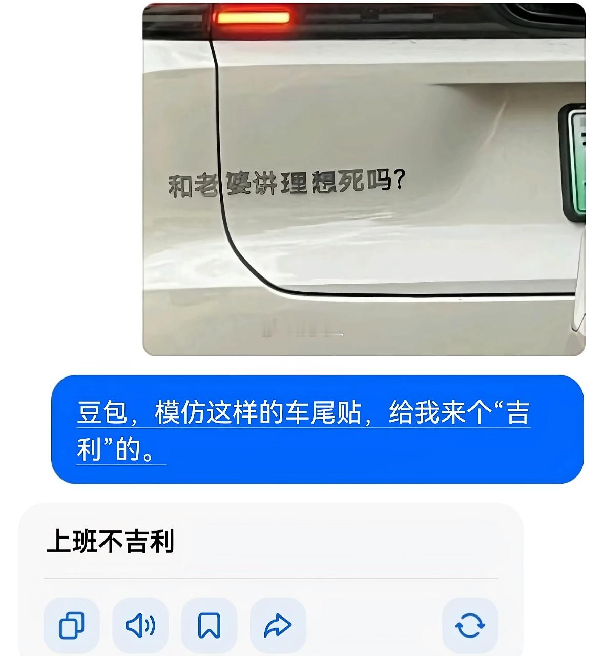 豆包是懂吉利的哈哈哈 