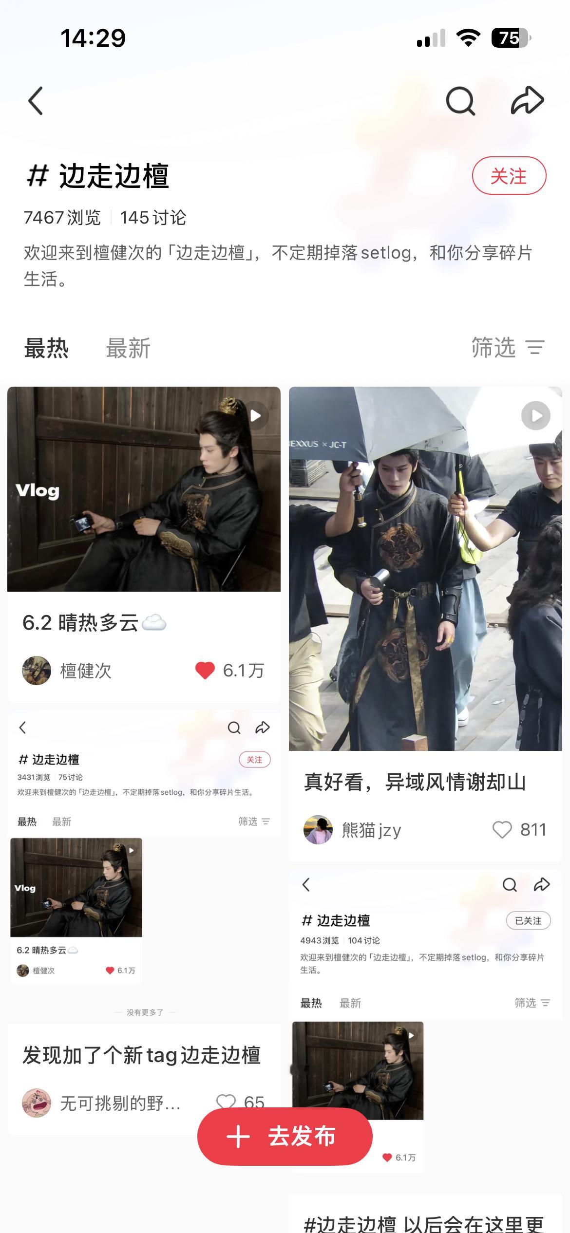 老公的🍠 vlog 加了ct耶！盲猜后面是不是还会有其他vlog，期待住了！