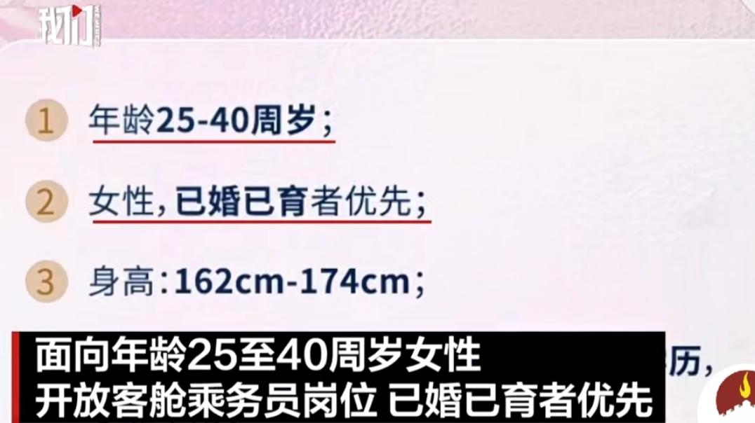 空嫂要上岗了
近日，春秋航空面向已婚已育女性开放客舱乘务员岗位，而今则意味着25
