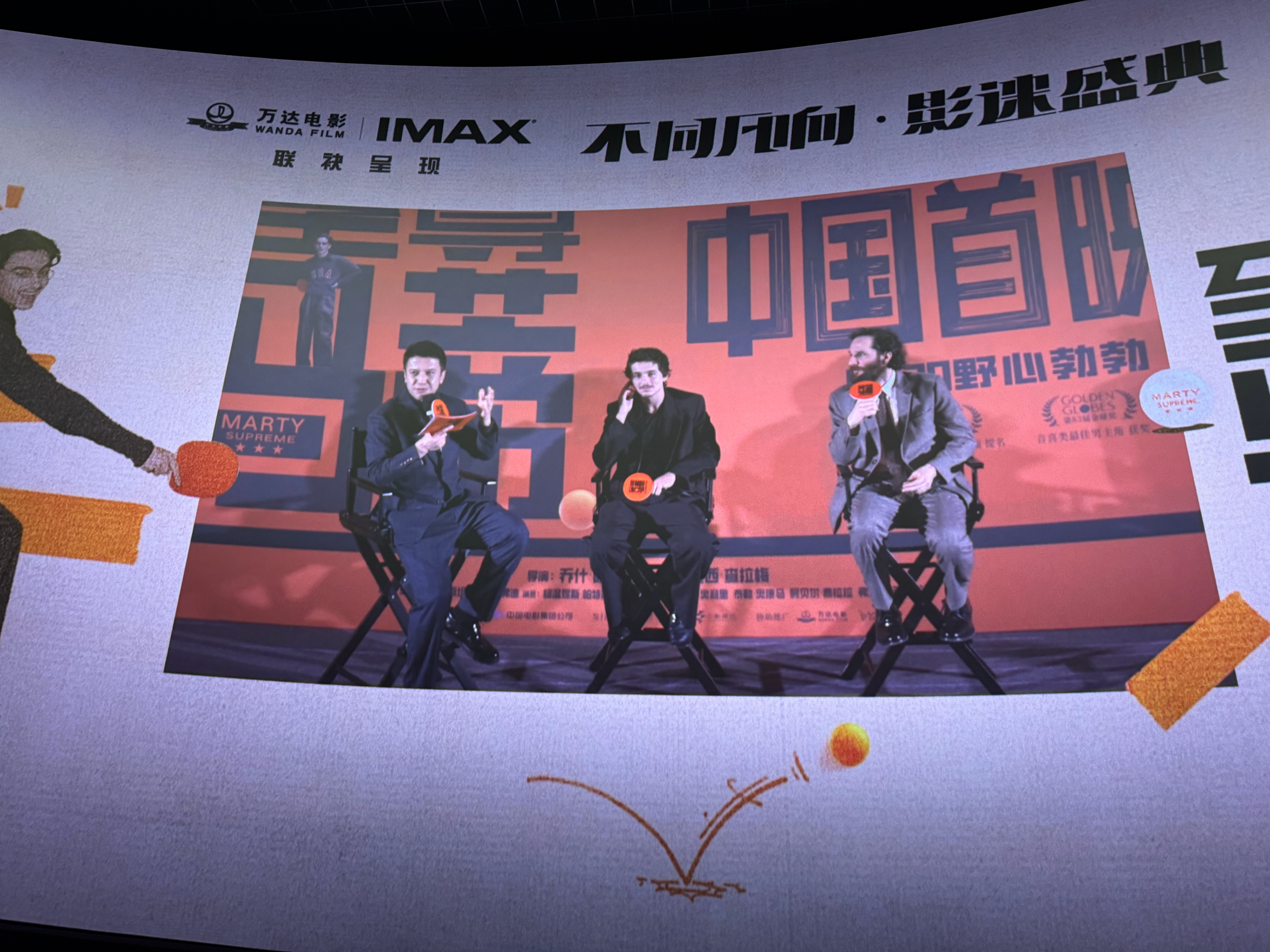 来万达影城的IMAX厅看了《至尊马蒂》的提前场和首映礼的直播。本片可以说是“甜茶