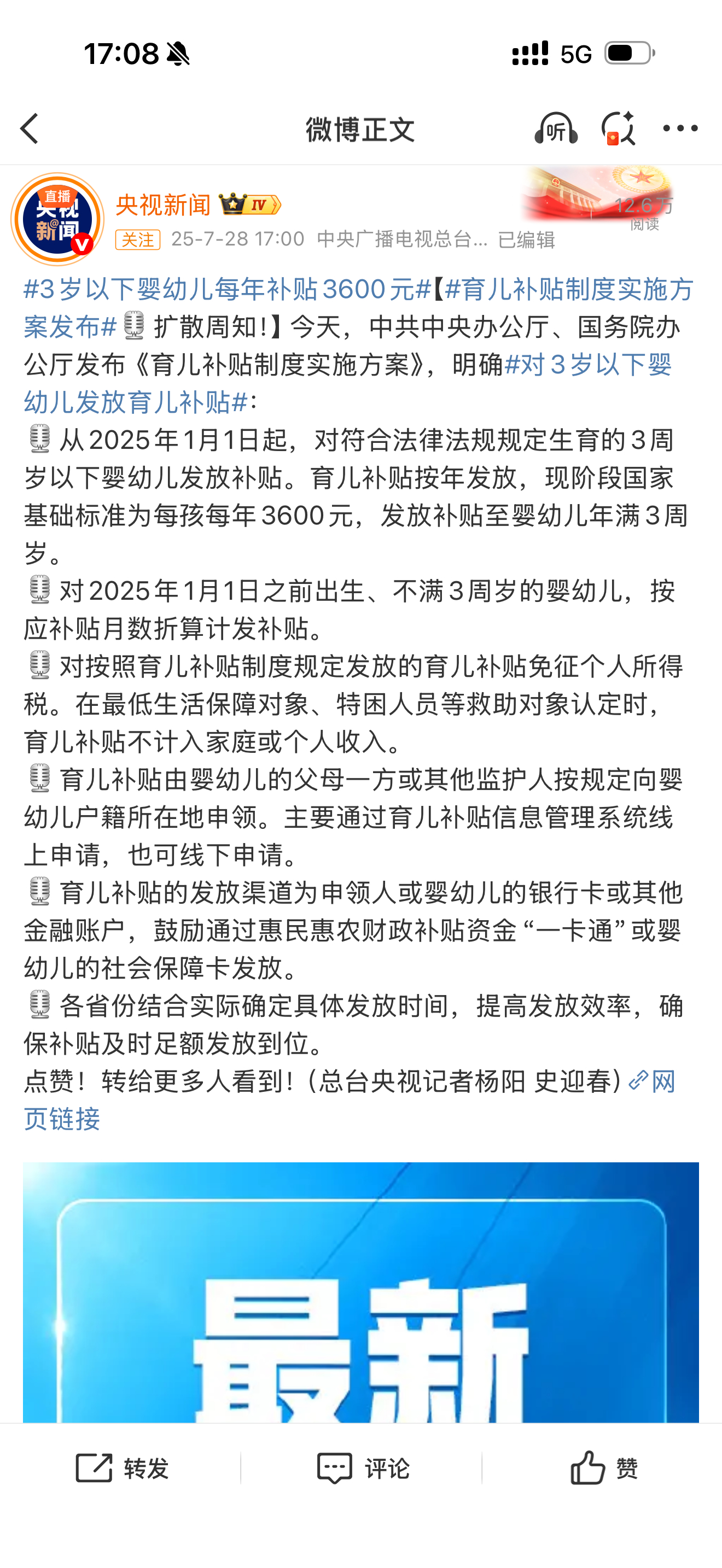 3岁以下婴幼儿每年补贴3600元 生孩子的补贴公布了，3岁以下儿童每年补贴360