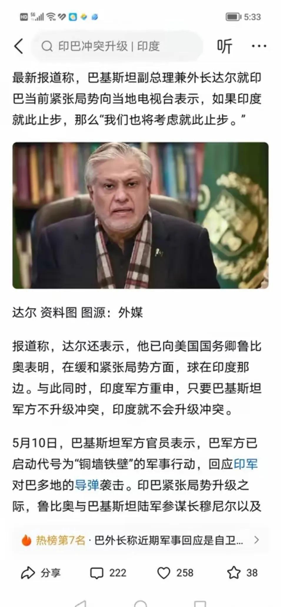 停火了！印巴停火了，俄乌也要停火了！现在全球到处都是火药桶，一点就燃，都是二战结