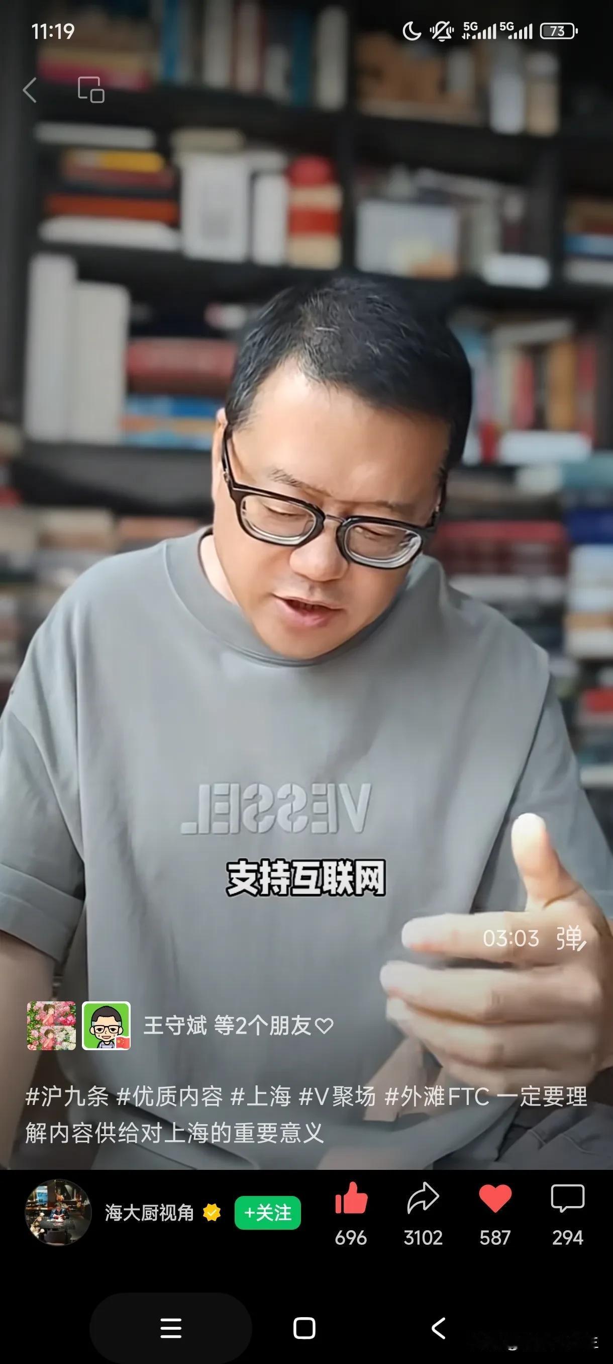我分享了【@内容创作者，别漂了来上海！“沪九条”给资源、给场景、还给“职称”】,