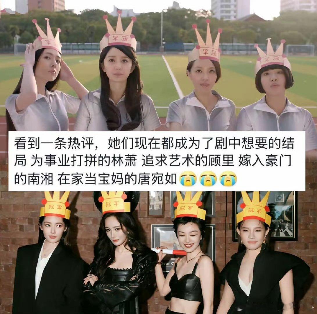 平行世界里的小时代  平行世界里的时代姐妹花  呜呜呜呜🥹小时代的含金量还在上