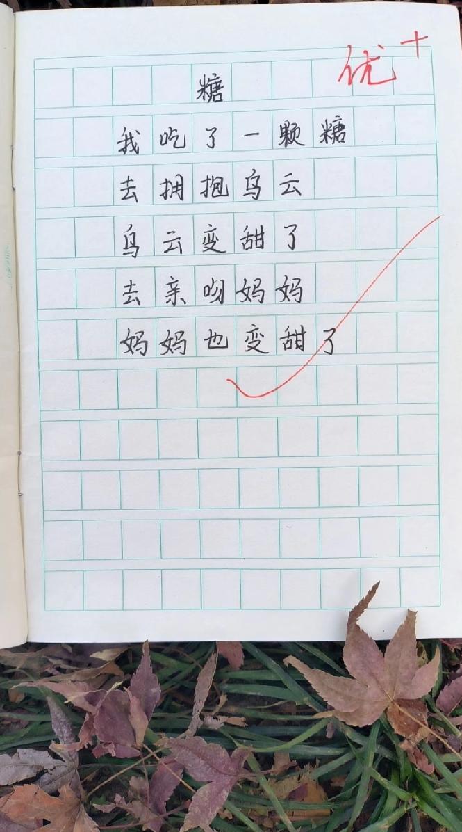 被萌化了！孩子说吃颗糖抱抱乌云就变甜，这首小诗治愈所有不开心