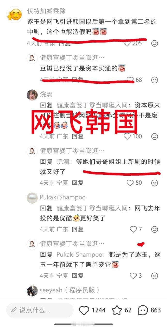 张凌赫太会演了！风评好好，这时候又要有人质疑了：网飞也被收买了嘛？ 