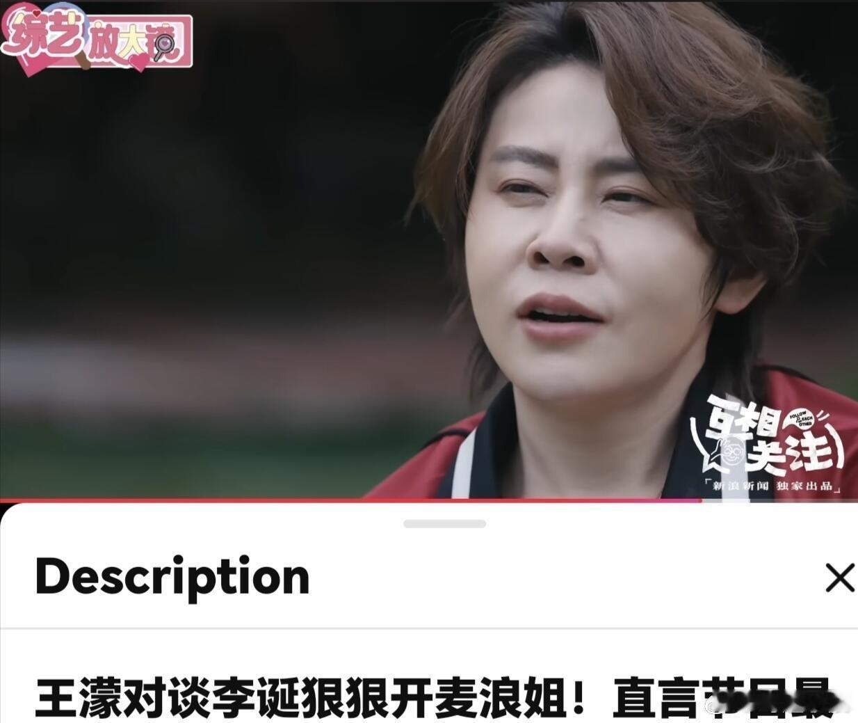 世界冠军的视角，到哪儿都人间清醒😎王濛 ｜ 
