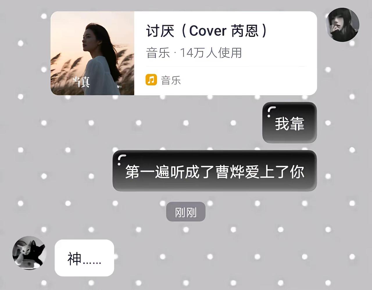 曹烨，你怎么这么可爱
