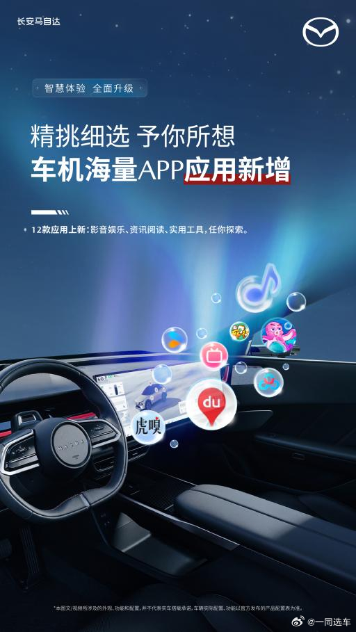 EZ-60首次智能化升级重磅开启，裸眼3D HUD行业首发“3D立牌指引”！2月