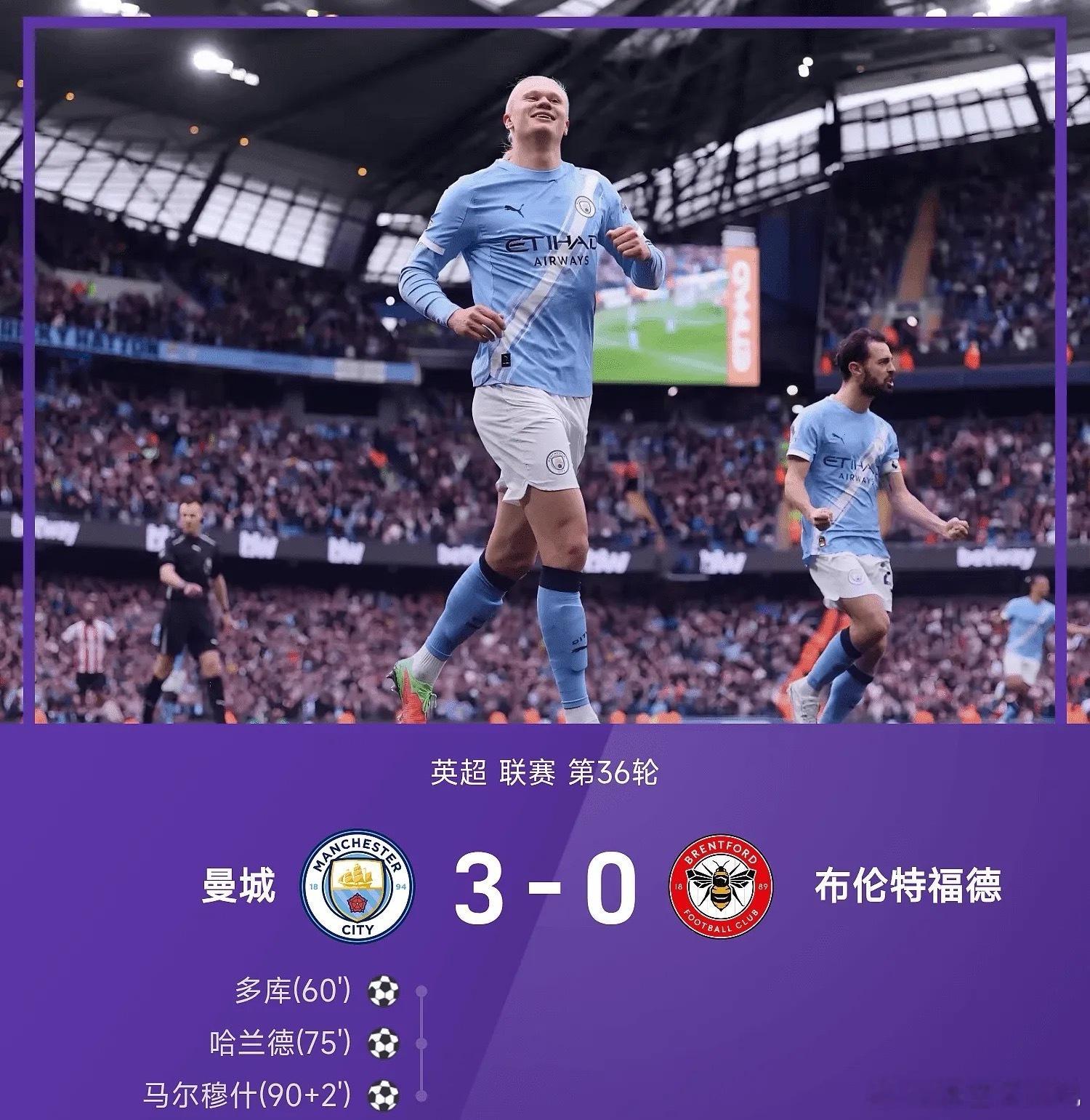 英超 05月10日英超联赛第36轮，曼城主场迎战布伦特福德。上半场，双方均未破门