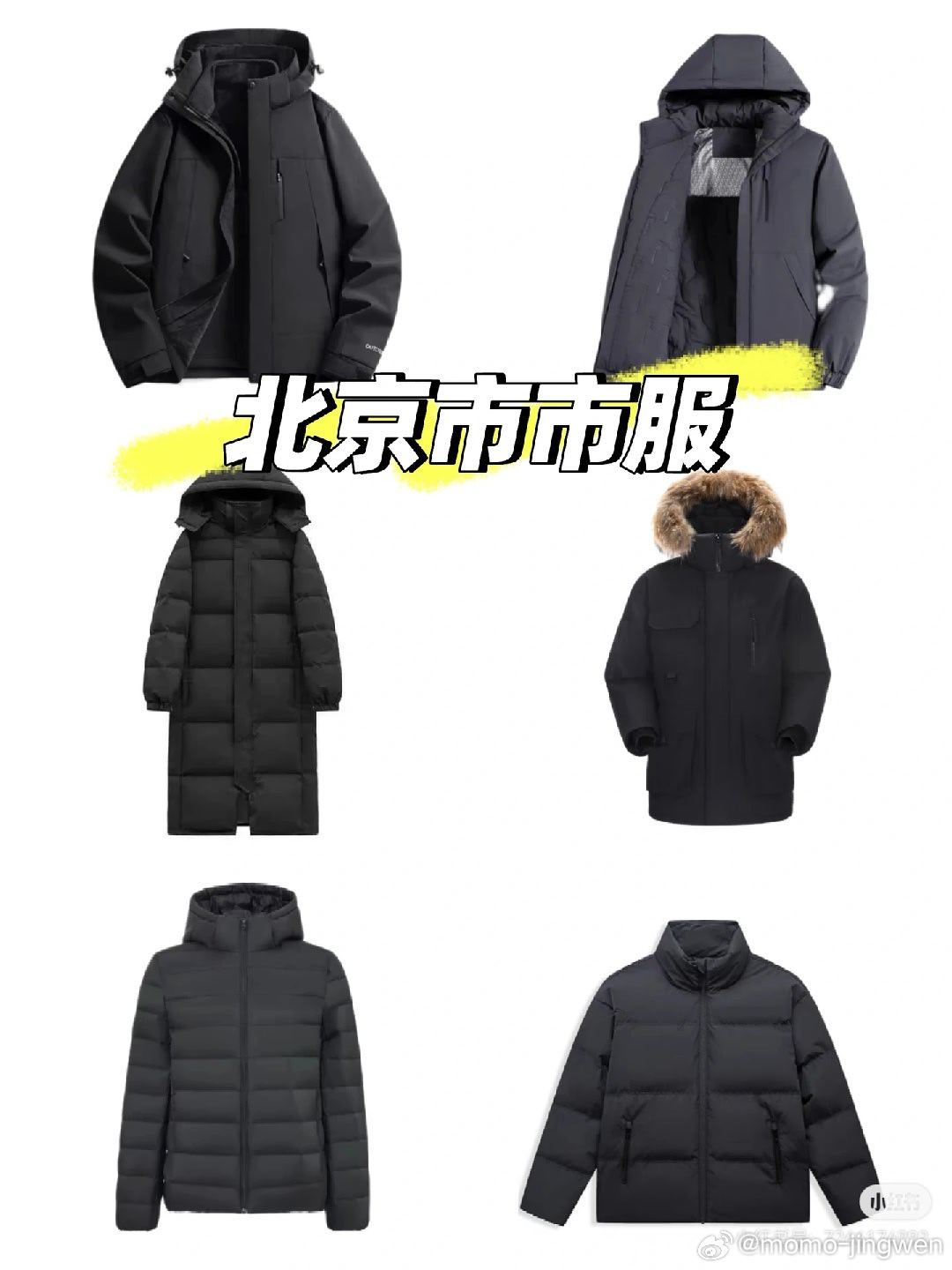 黑色羽绒服被上海朋友狠狠吐槽，详细科普了天气环境状况后，发现自己原来生活在苦寒之