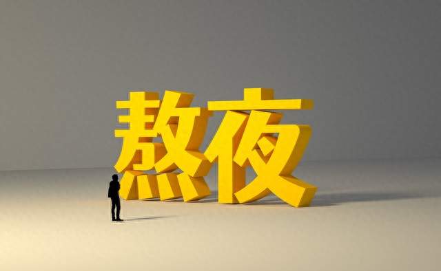 辽宁18岁小伙熬夜猝死！别拿青春换命
