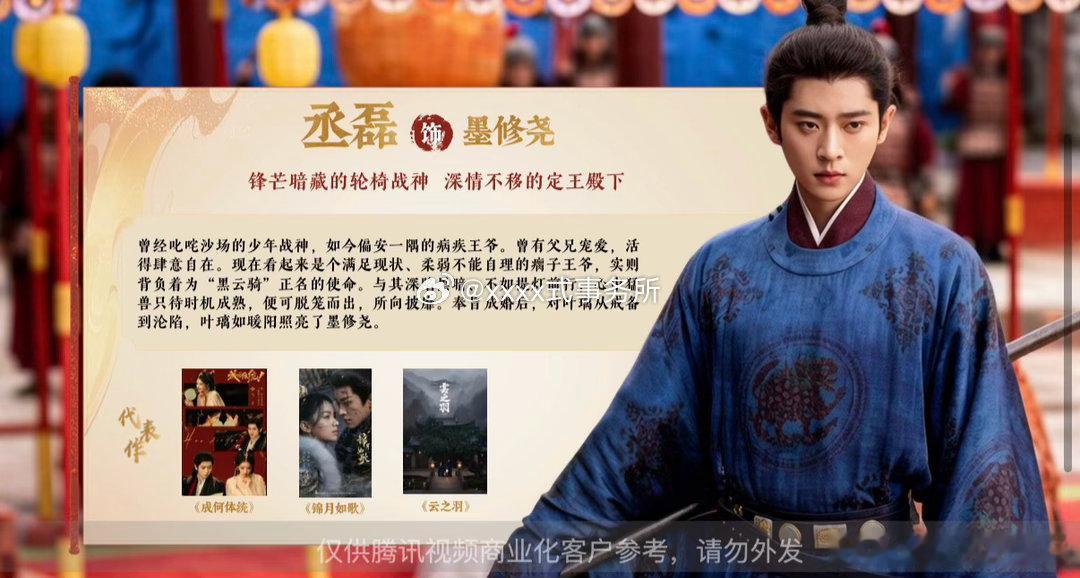 看了下莫离招商方案里男女主的人物简介，这像是把琅琊榜梅长苏的人设分解成了男女主的