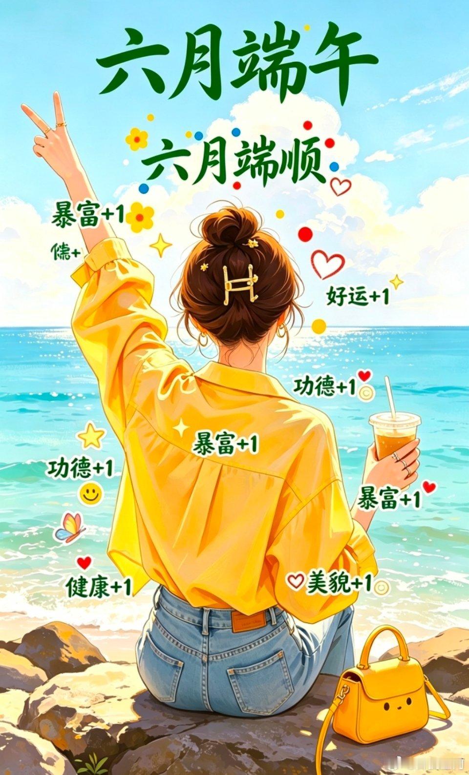 端午节愿所有的美好接粽而至粽子是糯的日子是甜的生活是慢慢包的一层粽叶 裹住思念一