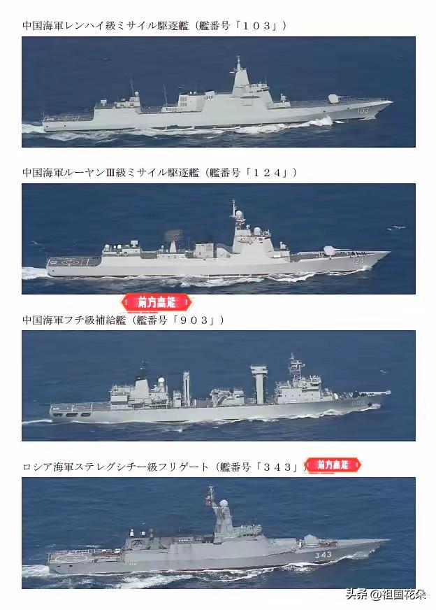 2026年7月16日，根据日本方面的通报，中国海军一艘052D型导弹驱逐舰、一艘