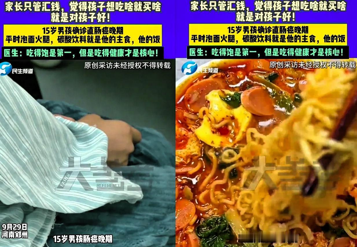 15岁男孩直肠癌晚期
肝上长满肿瘤
父母却连病因都答不上来


这哪是“不知情”