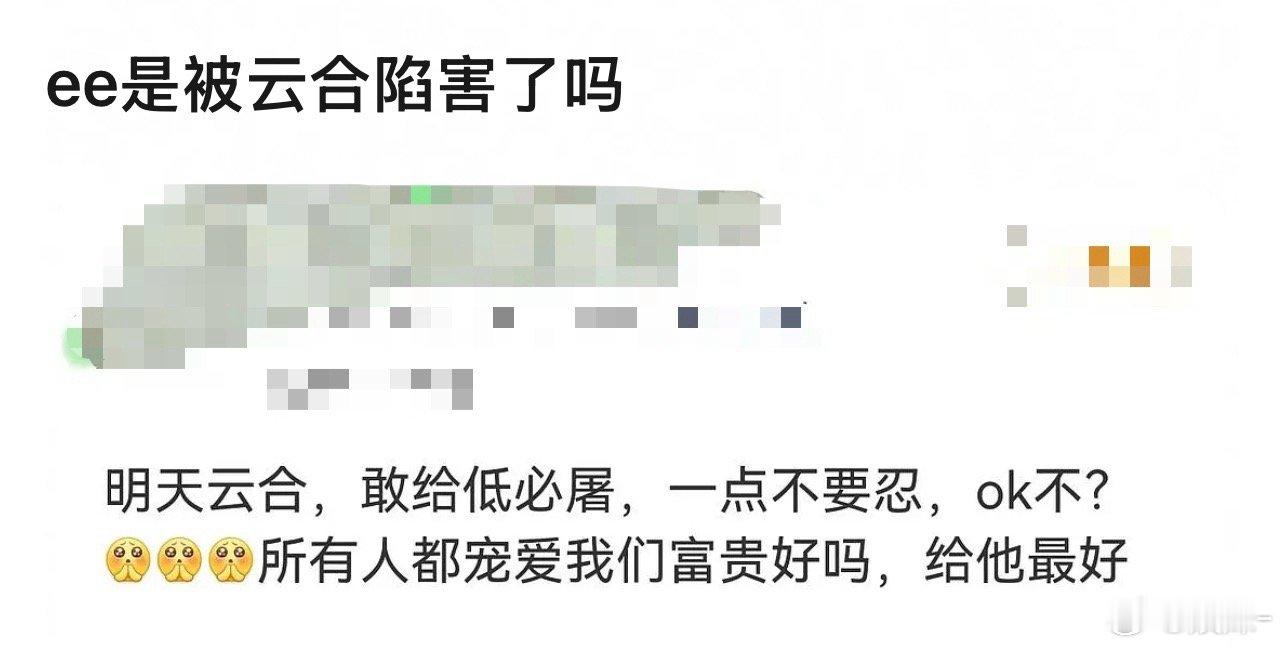 他们热度垫到3000，云合全给砍了 ​​​