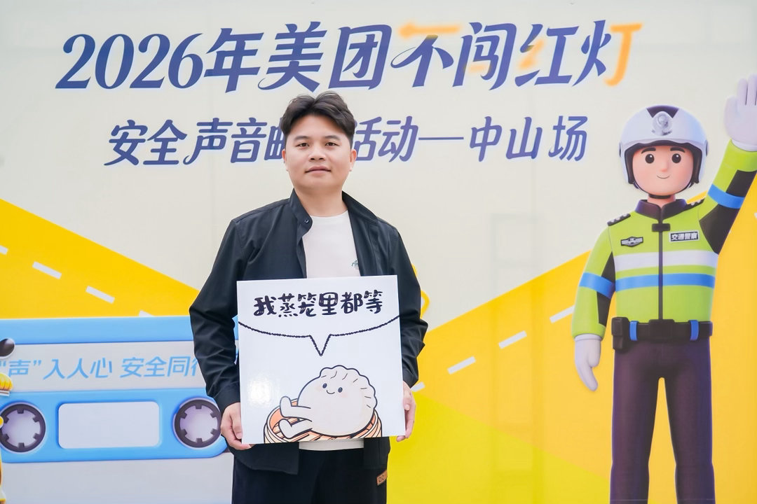 在中山万物皆不可闯红灯中山把文明出行玩出了新花样！美团骑手不闯红灯安全活动超有梗
