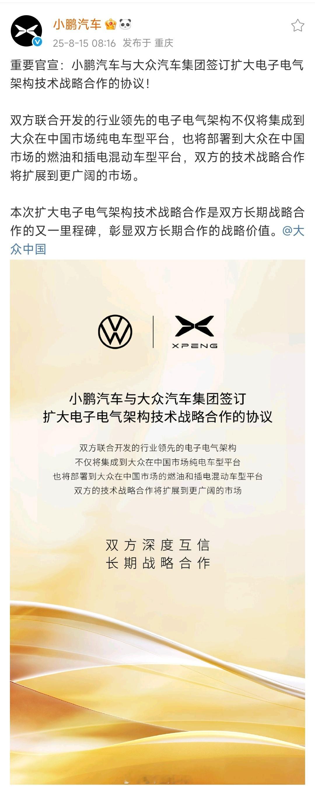 一大早上的好消息之前大众是很看中小鹏G9的然后没想到，小鹏出现了更多惊喜，全面开