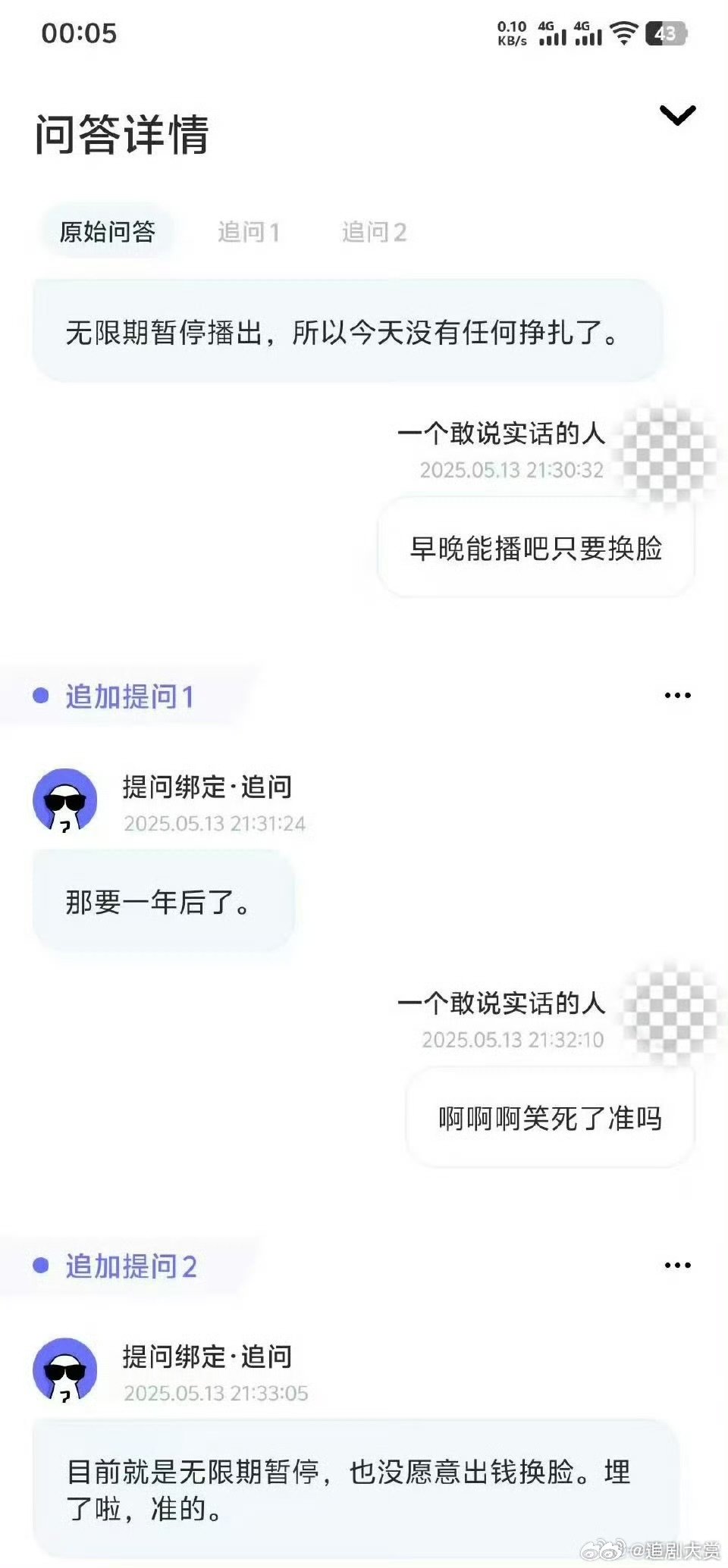 网传赴山海将无限期暂停播出曝赴山海无限期暂停播出网传赴山海将无限期暂停播出，天呐