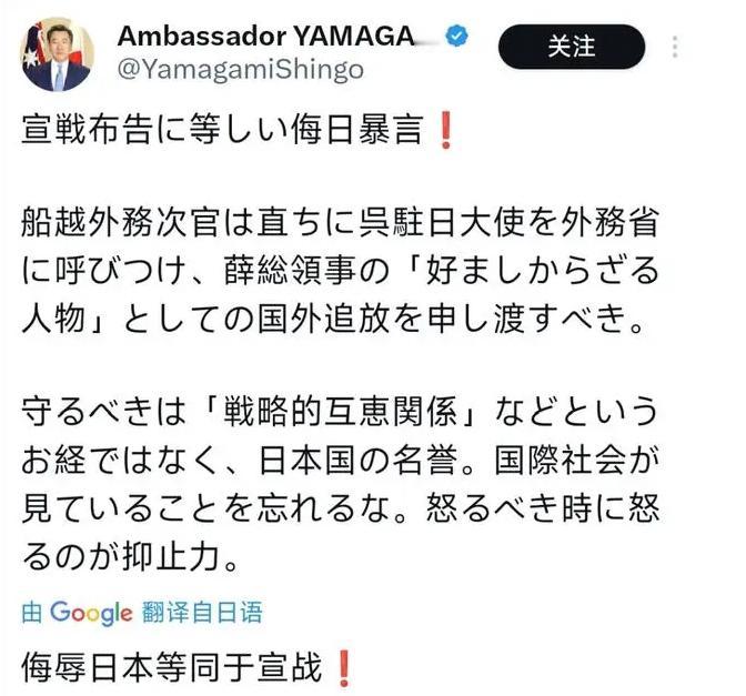 要不日本宣下战试试呗。
   日本驻澳大利亚大使山上信吾日前在社交媒体发文称：“