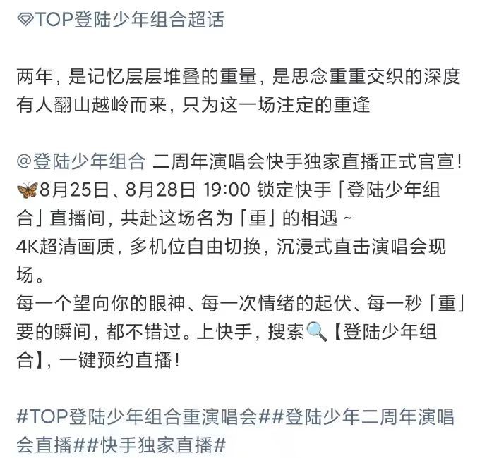 TOP徐州二周年演唱会直播 