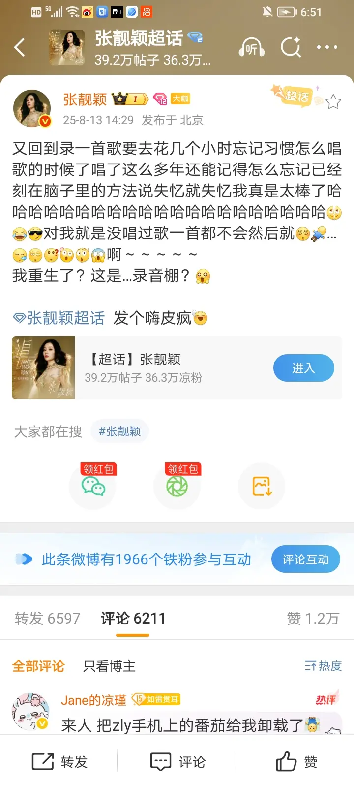 张靓颖❤️❤️❤️。好啦，我们都知道你不靠谱🤣🤣🤣🤣🤪🤪?...