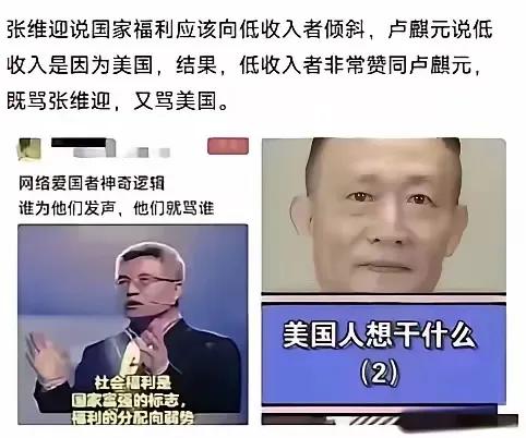 许多网民不是搞笑，而是真的认知太差。
      这个把张维迎和卢麒元放到一起的